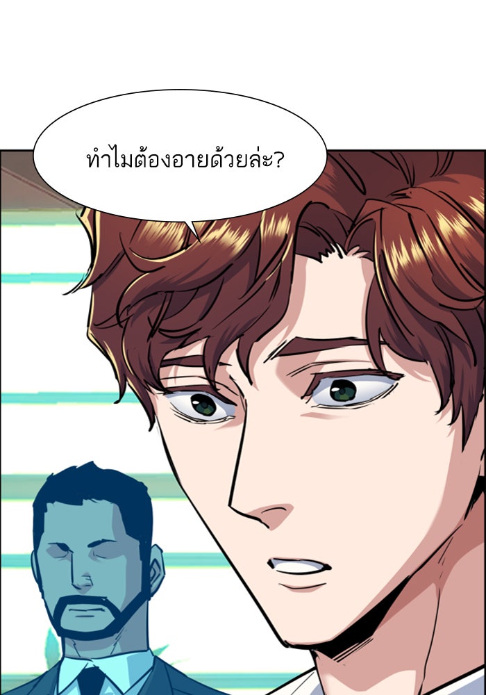 พี่ชายสายบอดี้การ์ด - หน้า 67