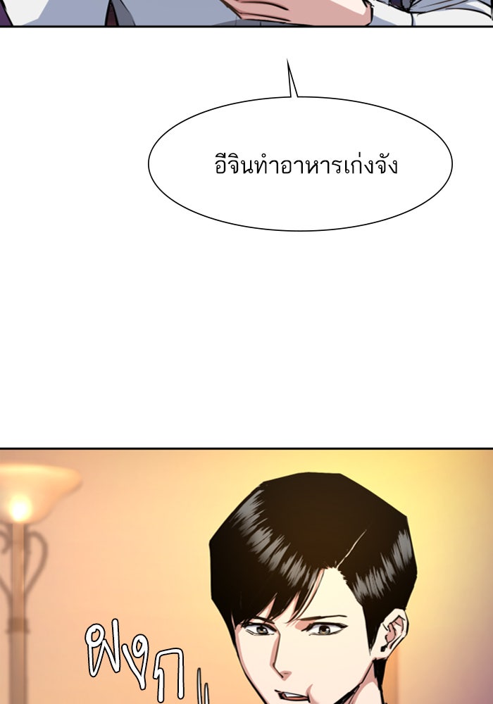 พี่ชายสายบอดี้การ์ด - หน้า 7