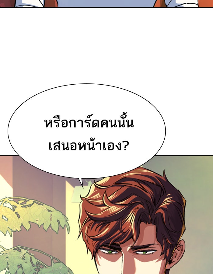 พี่ชายสายบอดี้การ์ด - หน้า 7