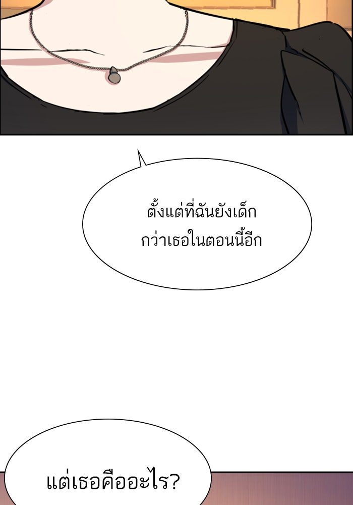 พี่ชายสายบอดี้การ์ด - หน้า 71