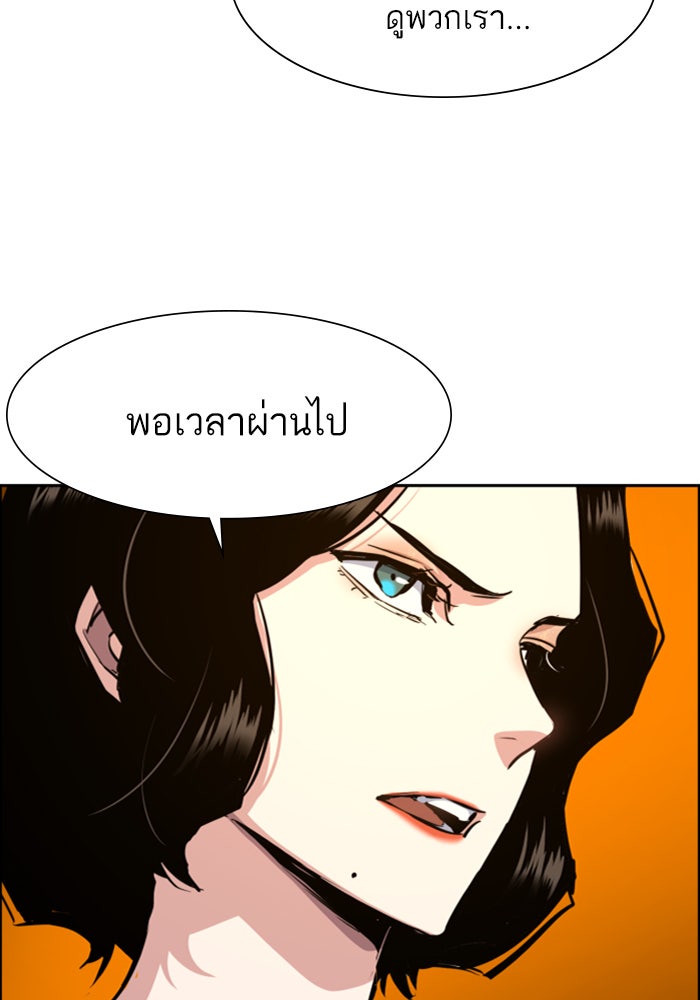 พี่ชายสายบอดี้การ์ด - หน้า 76