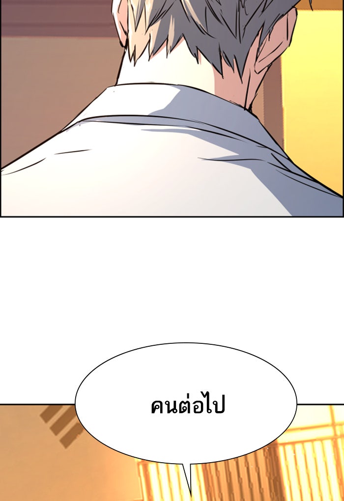 พี่ชายสายบอดี้การ์ด - หน้า 120