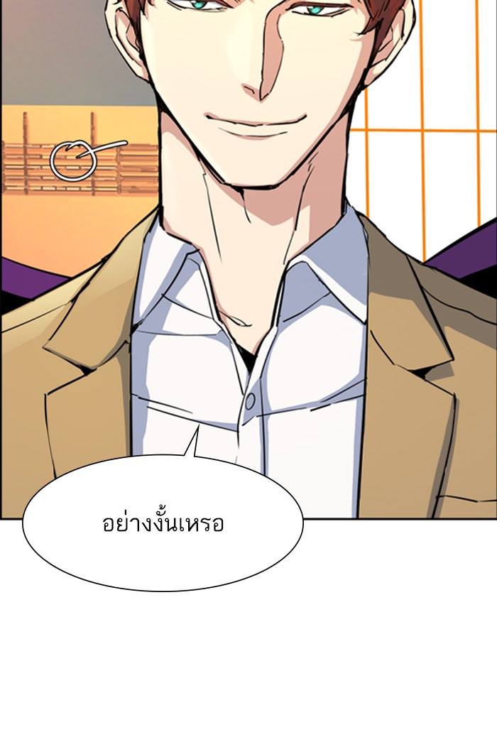 พี่ชายสายบอดี้การ์ด - หน้า 15