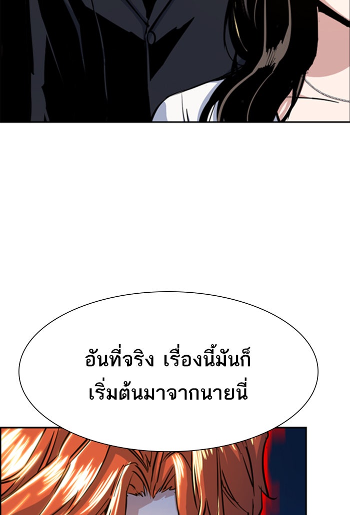 พี่ชายสายบอดี้การ์ด - หน้า 18