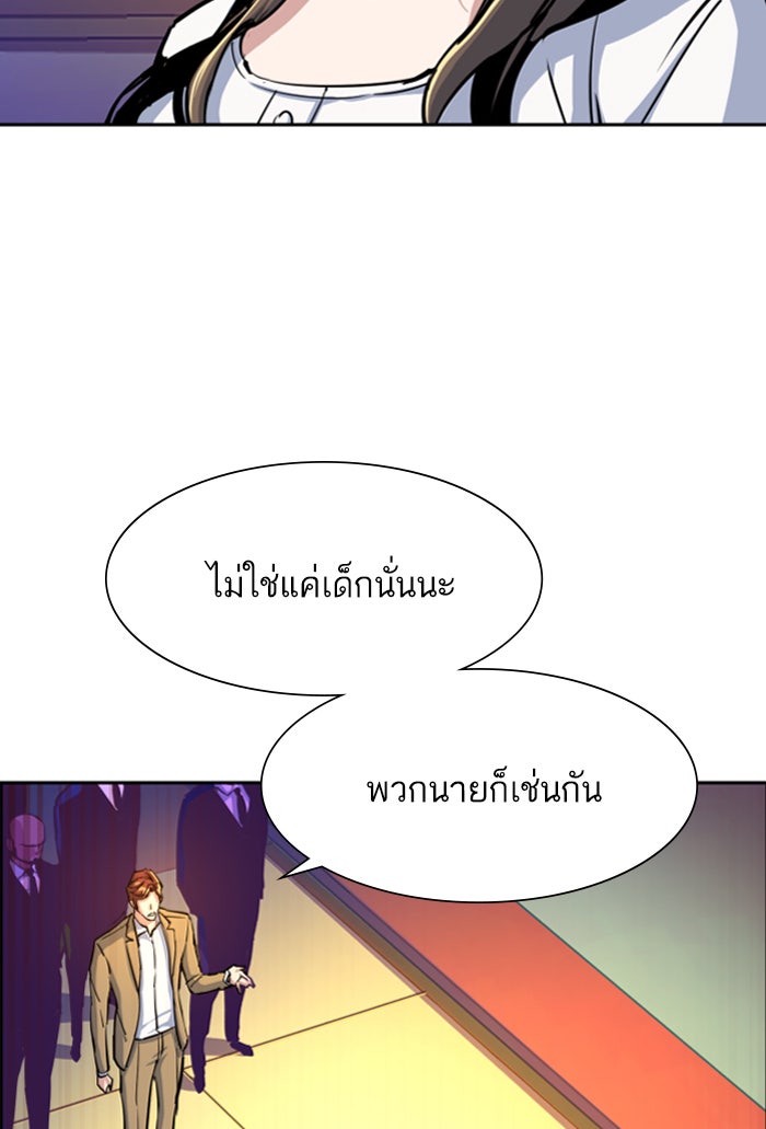 พี่ชายสายบอดี้การ์ด - หน้า 23
