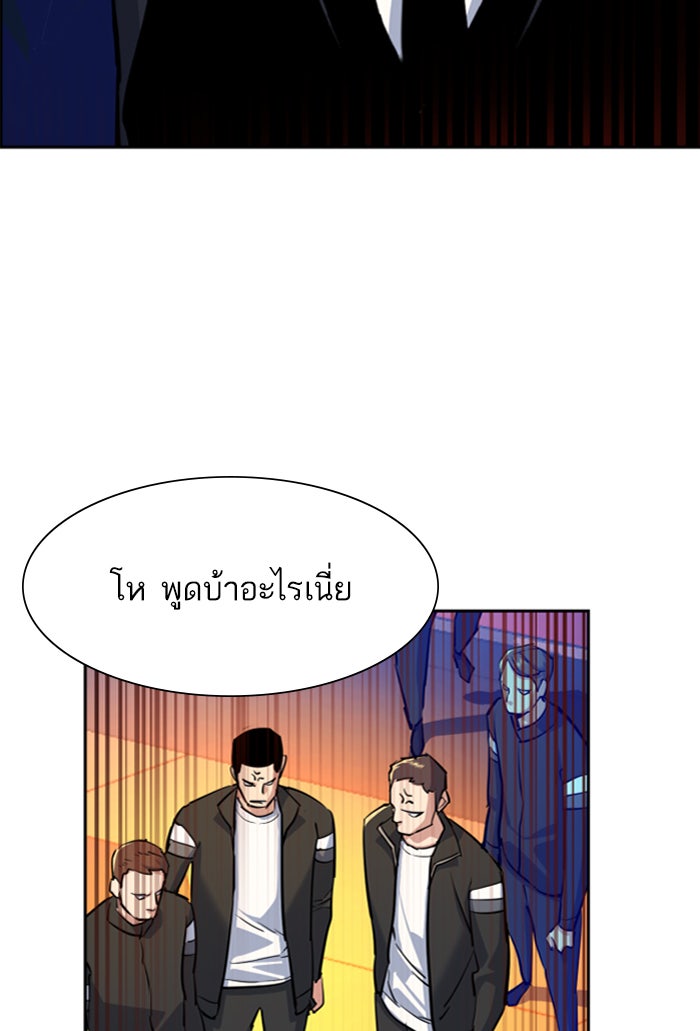 พี่ชายสายบอดี้การ์ด - หน้า 26