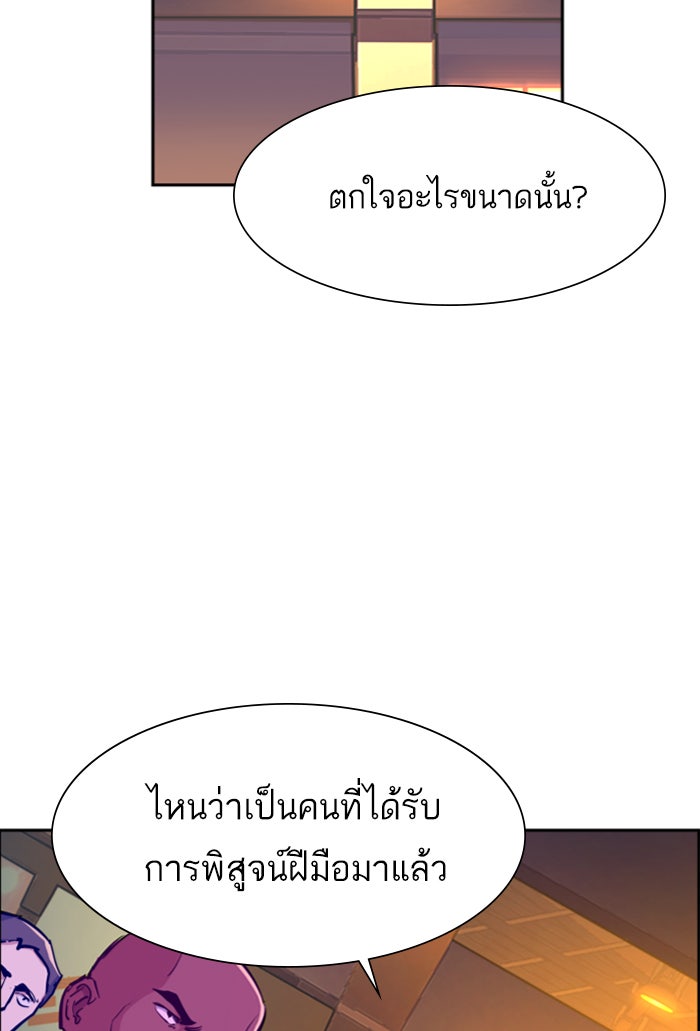 พี่ชายสายบอดี้การ์ด - หน้า 3