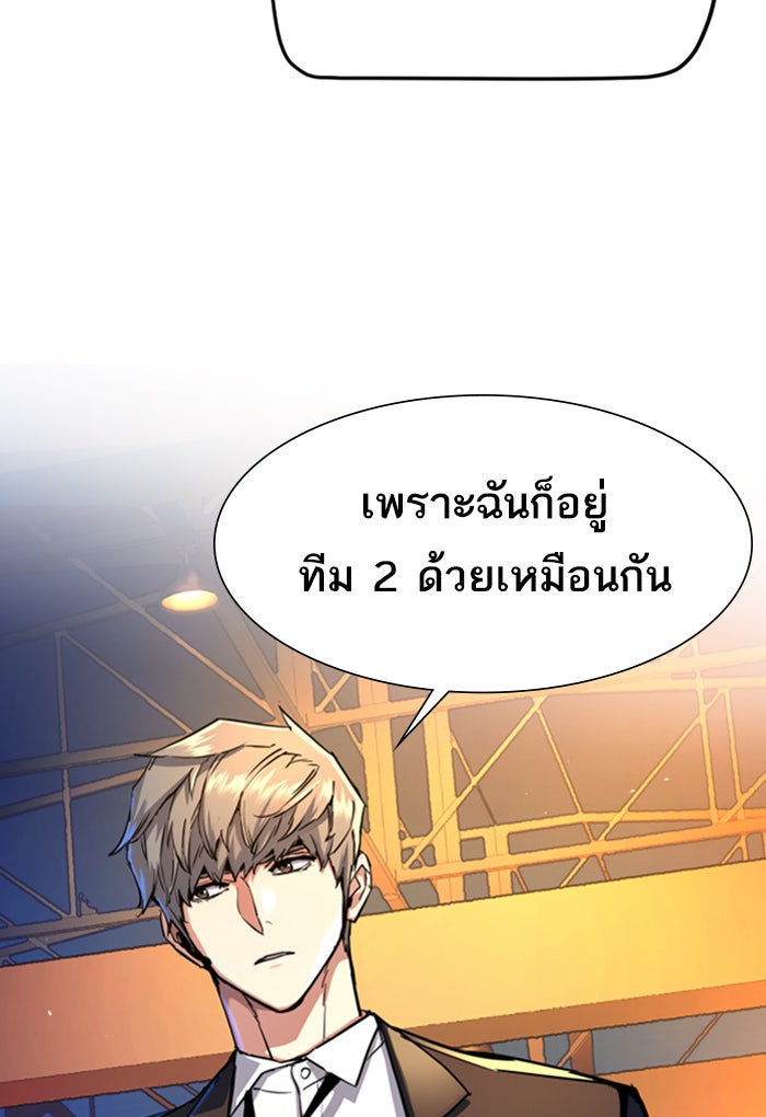 พี่ชายสายบอดี้การ์ด - หน้า 47