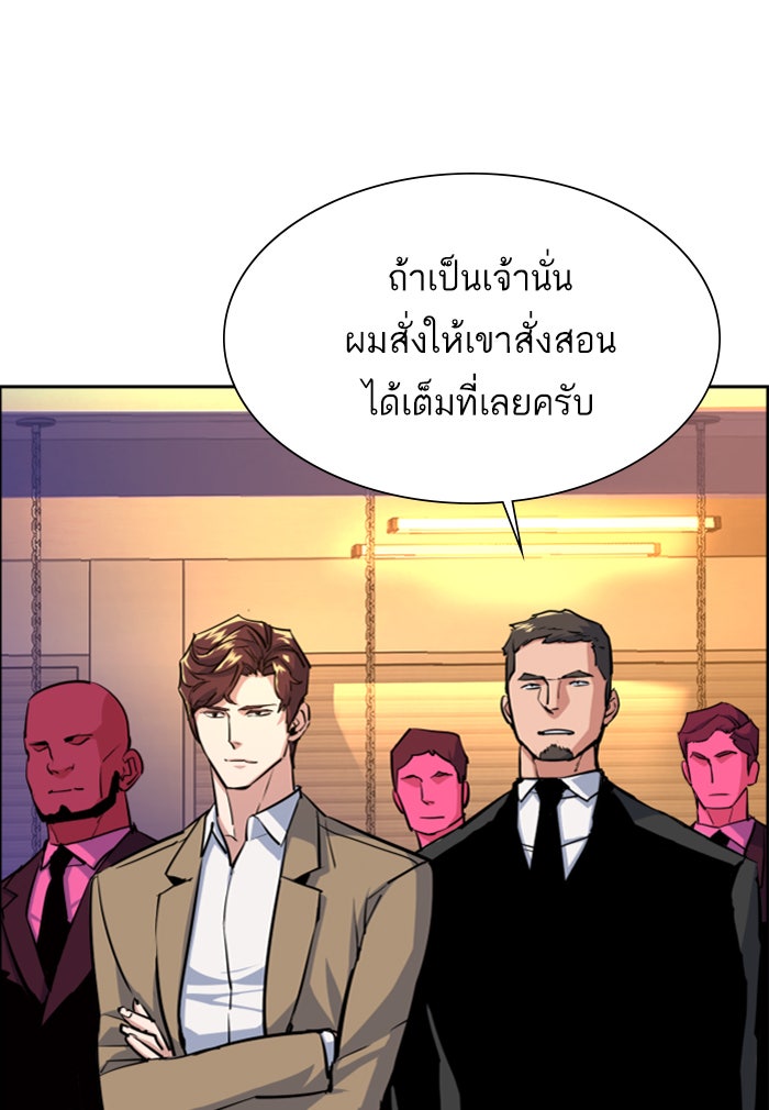 พี่ชายสายบอดี้การ์ด - หน้า 59