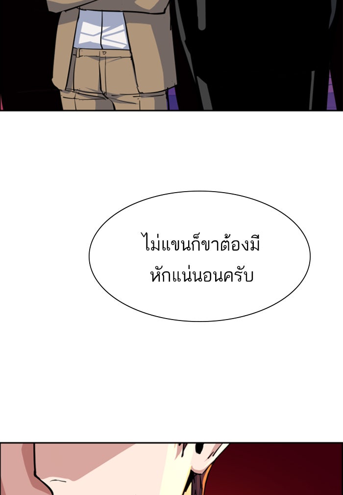 พี่ชายสายบอดี้การ์ด - หน้า 60