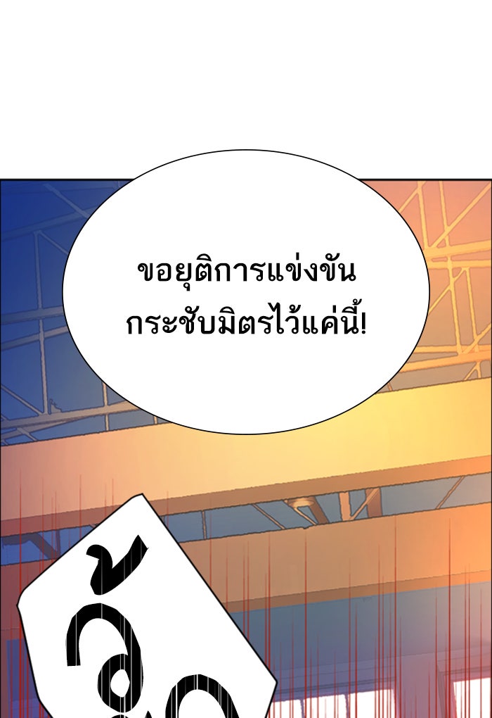 พี่ชายสายบอดี้การ์ด - หน้า 66