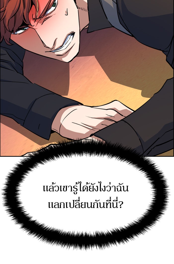 พี่ชายสายบอดี้การ์ด - หน้า 100