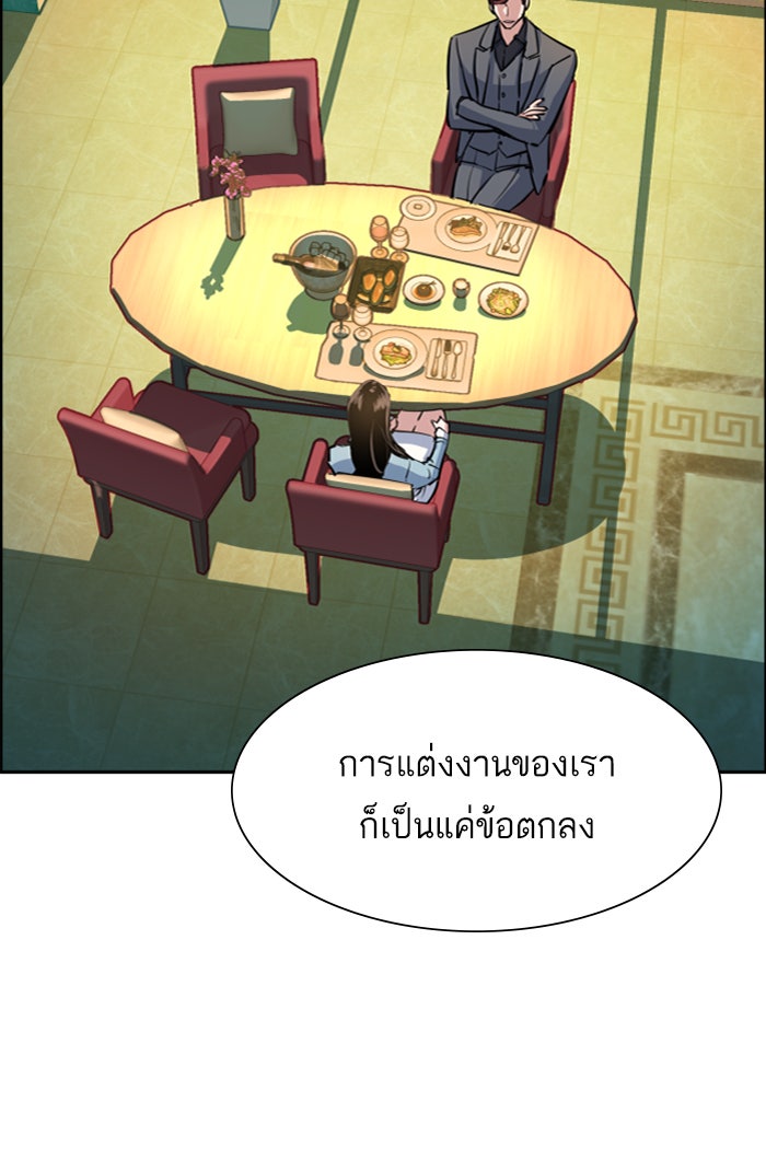 พี่ชายสายบอดี้การ์ด - หน้า 39