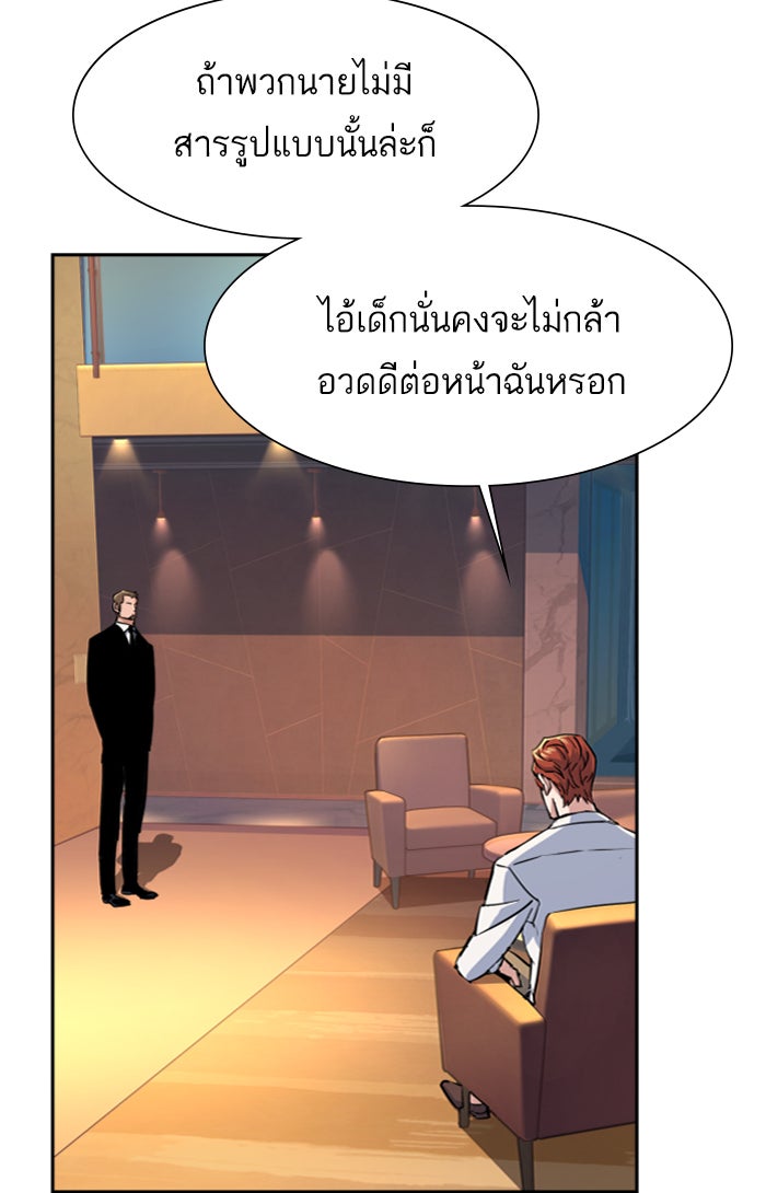 พี่ชายสายบอดี้การ์ด - หน้า 4