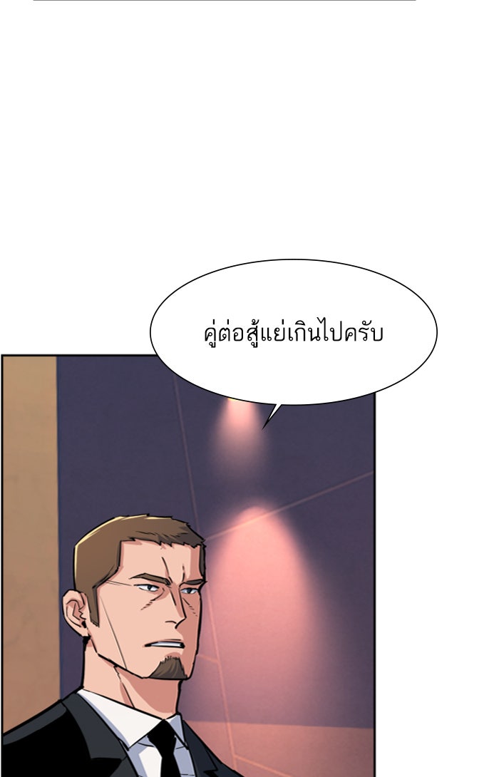 พี่ชายสายบอดี้การ์ด - หน้า 5