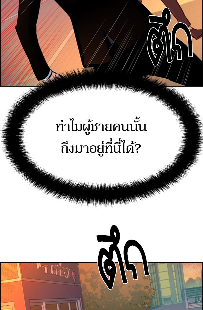 พี่ชายสายบอดี้การ์ด - หน้า 73
