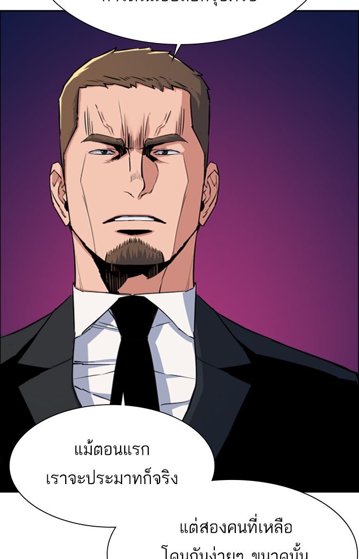 พี่ชายสายบอดี้การ์ด - หน้า 8