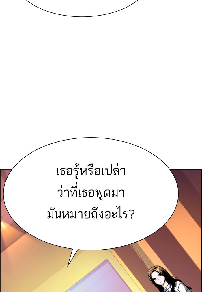 พี่ชายสายบอดี้การ์ด - หน้า 114