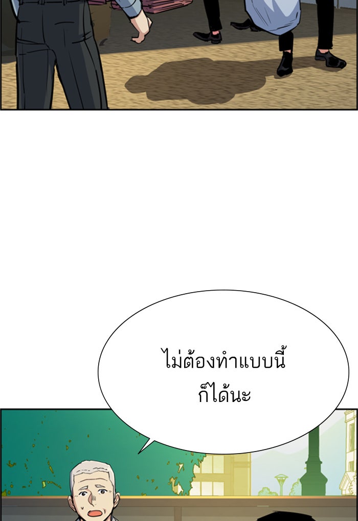 พี่ชายสายบอดี้การ์ด - หน้า 109