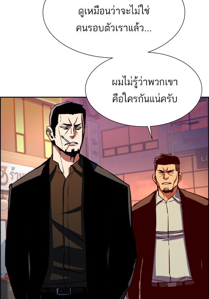 พี่ชายสายบอดี้การ์ด - หน้า 54