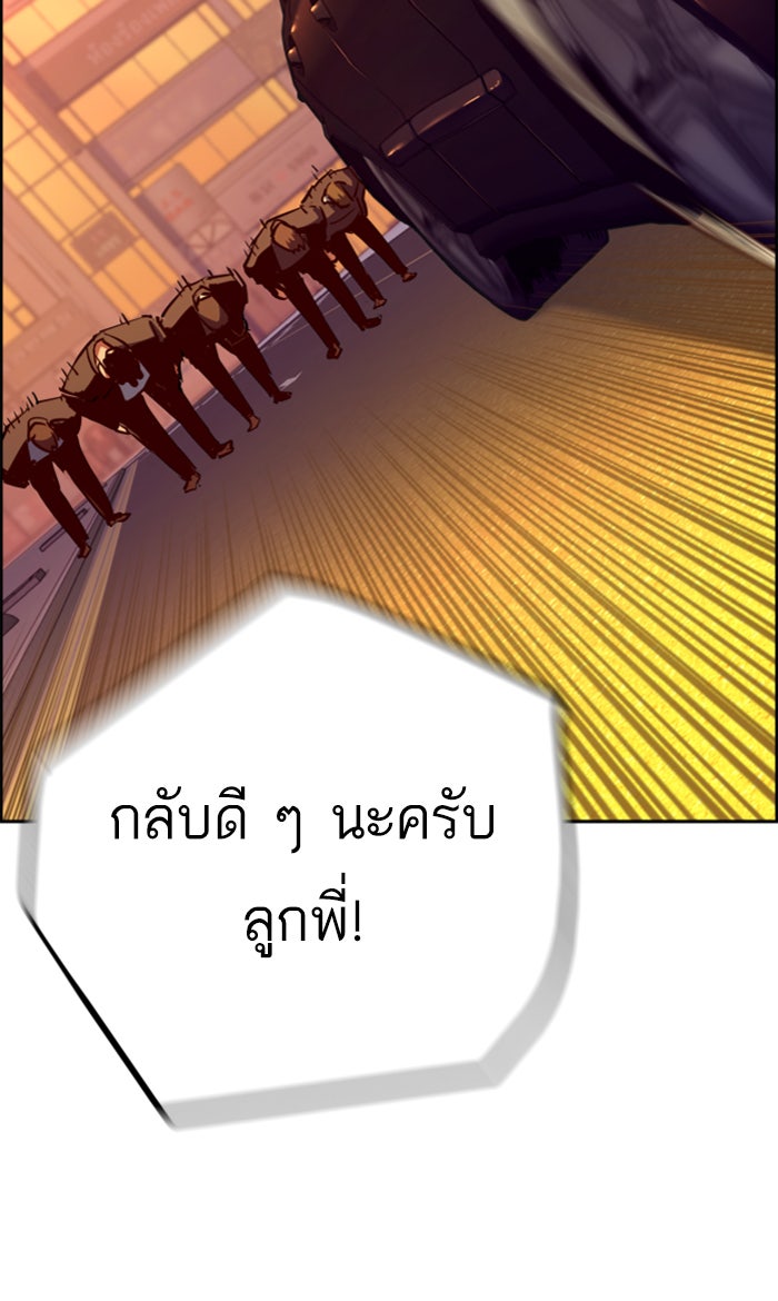 พี่ชายสายบอดี้การ์ด - หน้า 59