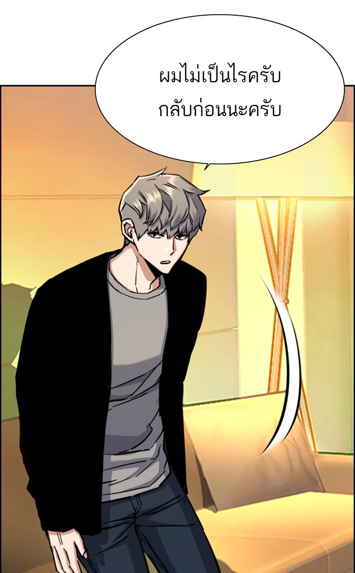 พี่ชายสายบอดี้การ์ด - หน้า 22
