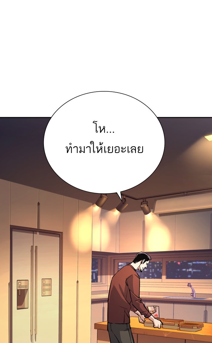 พี่ชายสายบอดี้การ์ด - หน้า 3