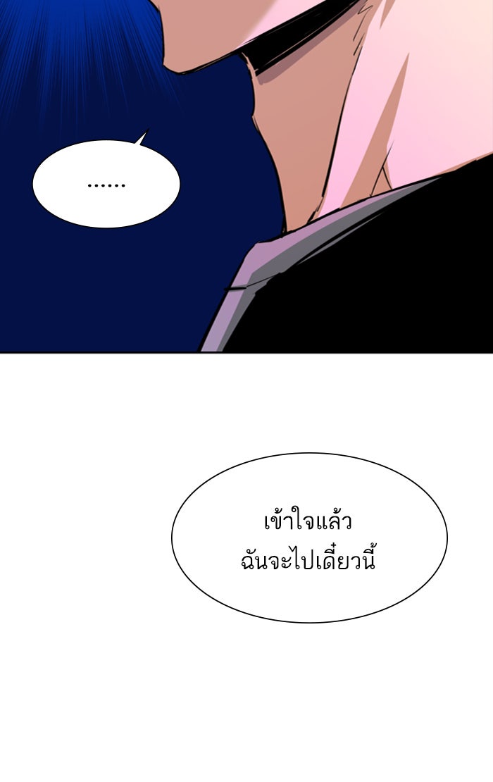 พี่ชายสายบอดี้การ์ด - หน้า 32