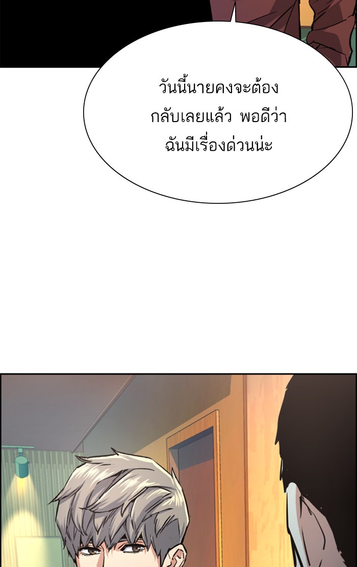 พี่ชายสายบอดี้การ์ด - หน้า 34
