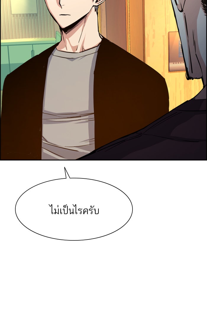 พี่ชายสายบอดี้การ์ด - หน้า 35