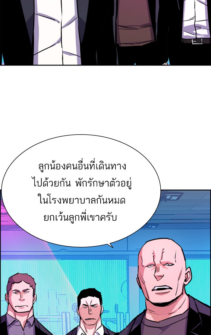 พี่ชายสายบอดี้การ์ด - หน้า 40