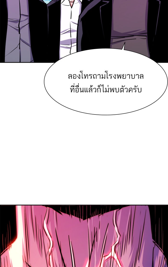 พี่ชายสายบอดี้การ์ด - หน้า 41