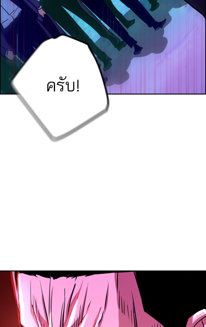 พี่ชายสายบอดี้การ์ด - หน้า 44