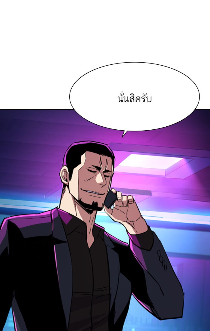 พี่ชายสายบอดี้การ์ด - หน้า 52