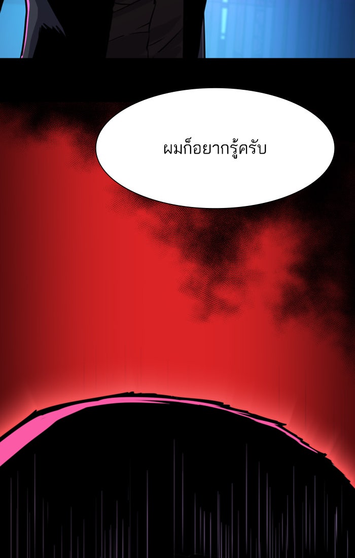 พี่ชายสายบอดี้การ์ด - หน้า 53