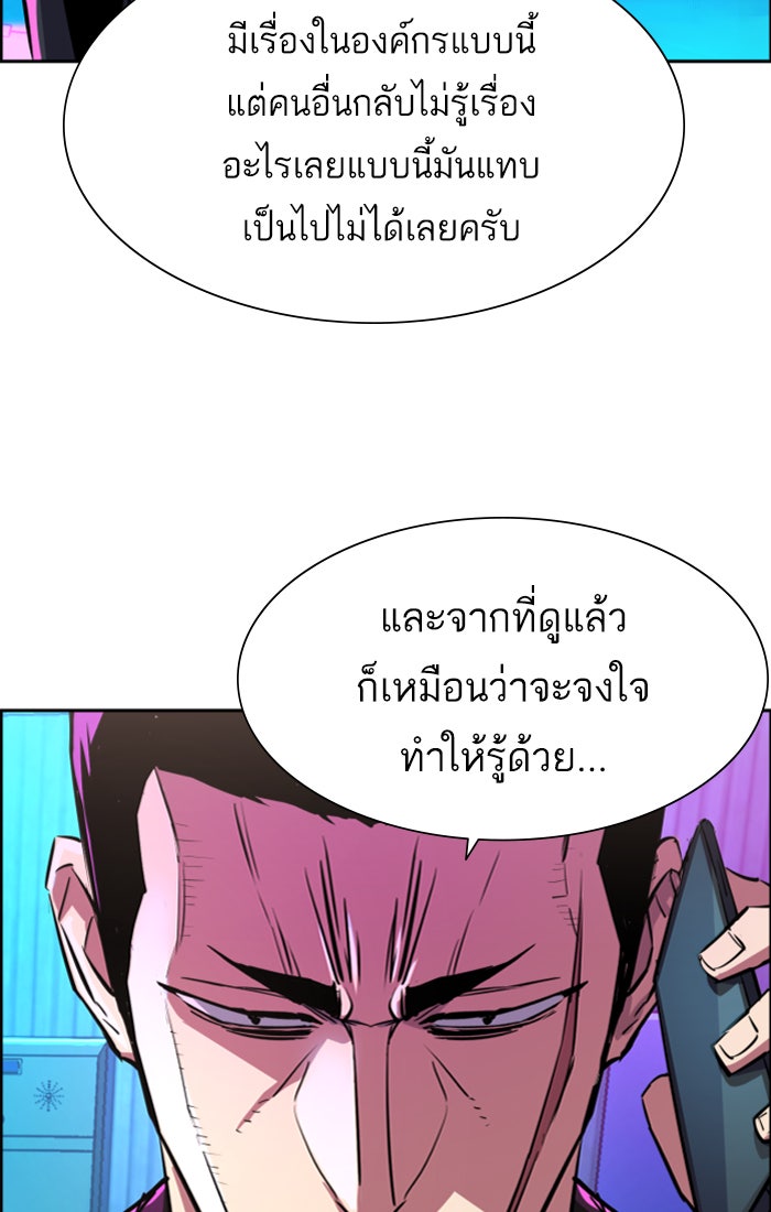 พี่ชายสายบอดี้การ์ด - หน้า 58
