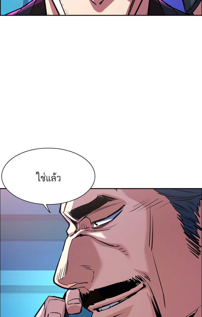 พี่ชายสายบอดี้การ์ด - หน้า 59