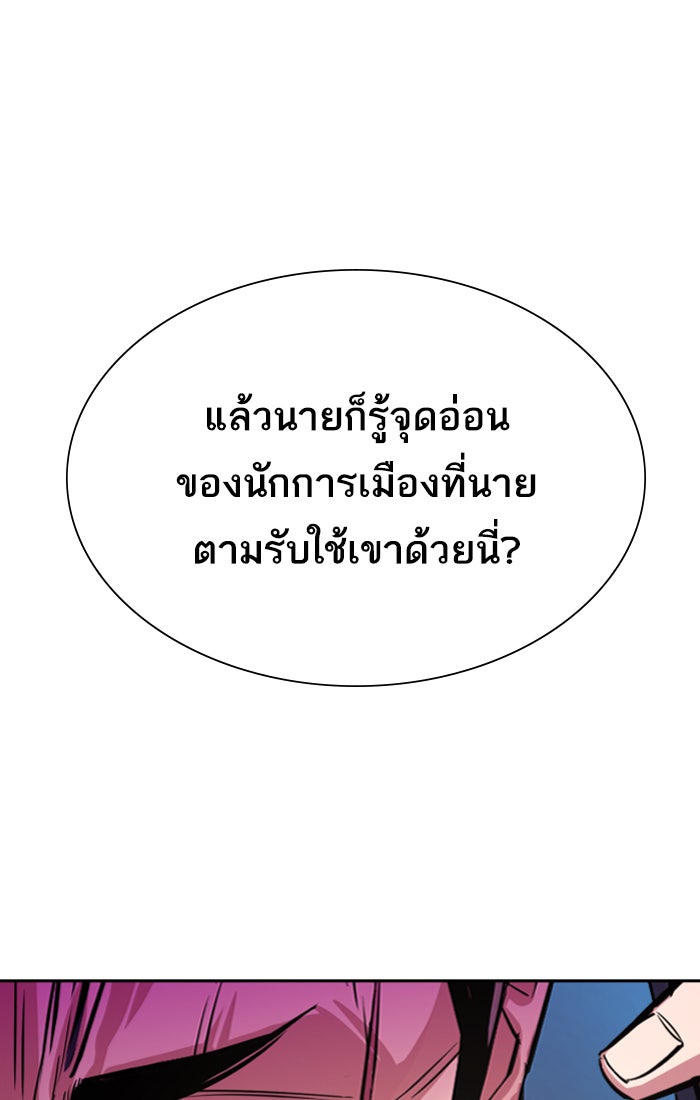 พี่ชายสายบอดี้การ์ด - หน้า 63