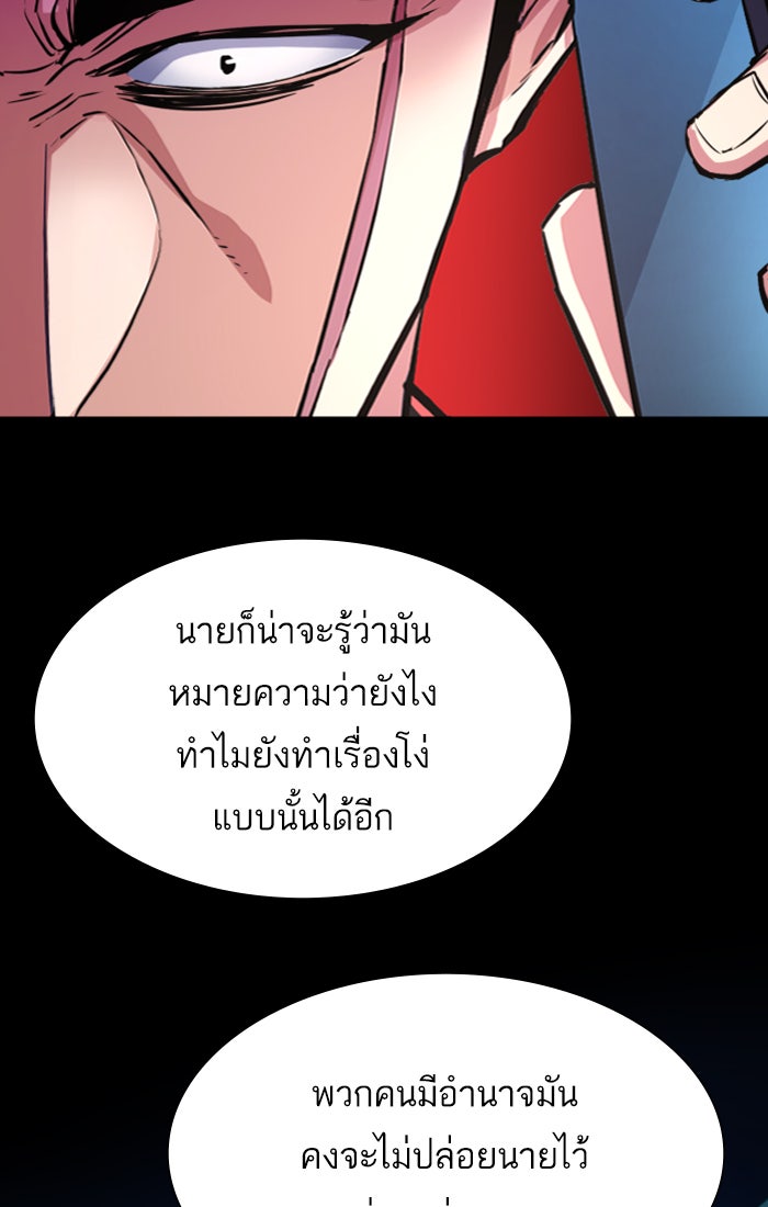 พี่ชายสายบอดี้การ์ด - หน้า 64