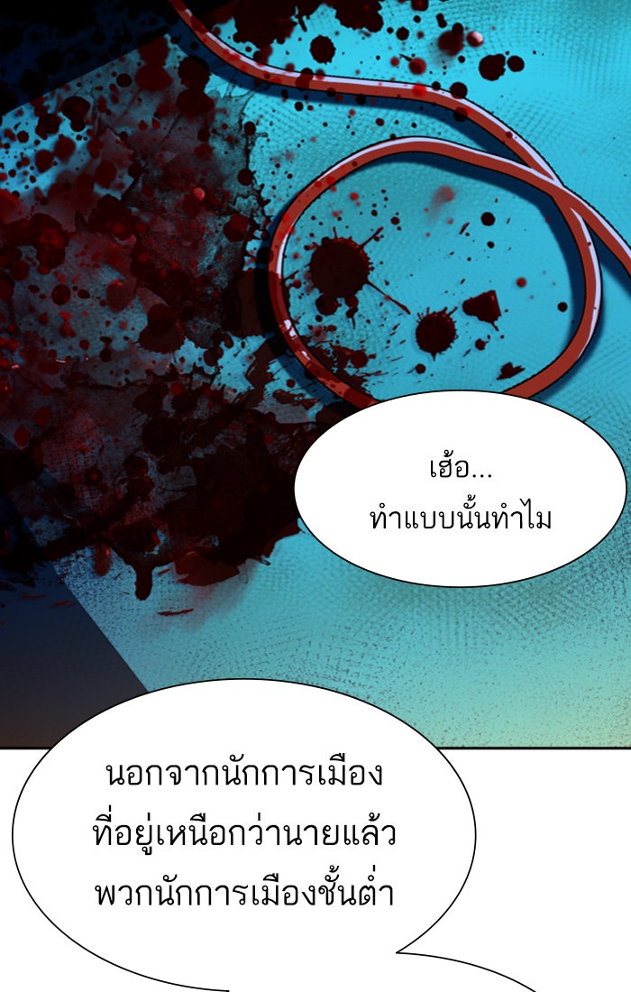 พี่ชายสายบอดี้การ์ด - หน้า 68