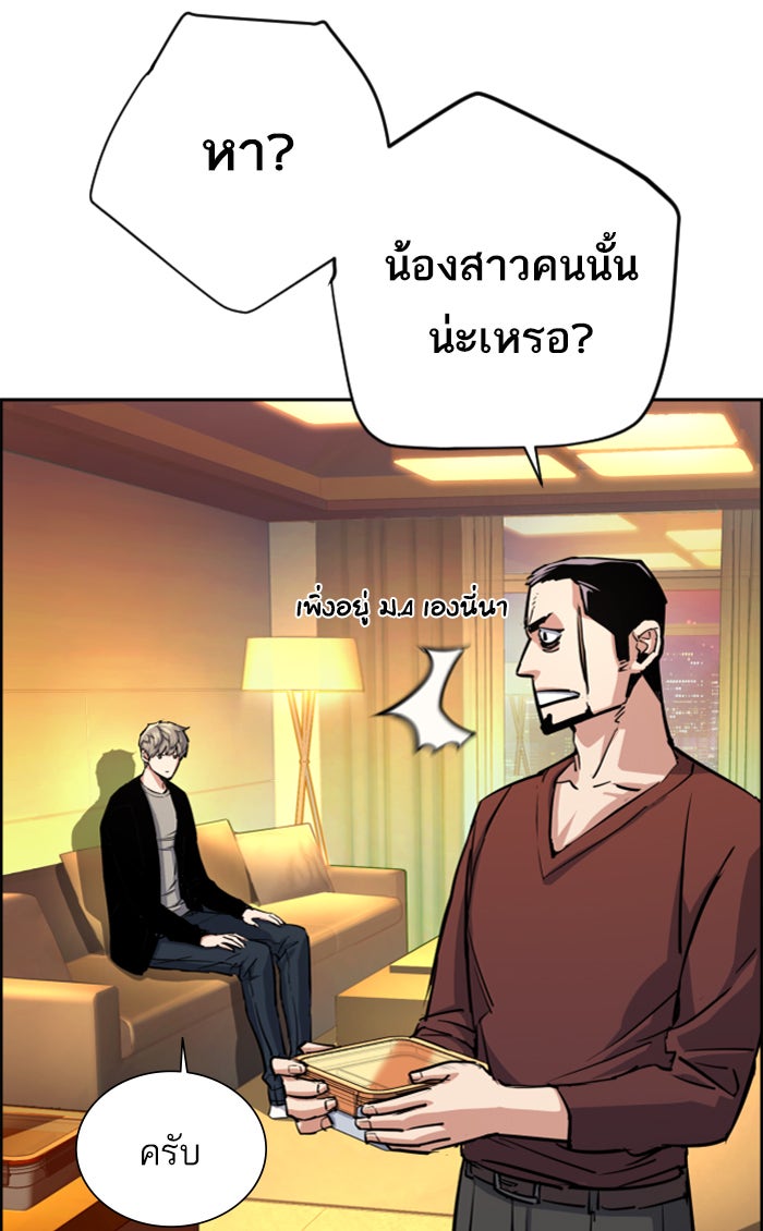 พี่ชายสายบอดี้การ์ด - หน้า 7