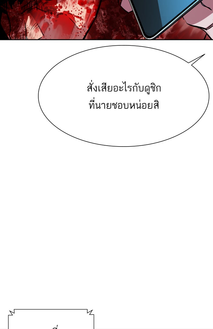 พี่ชายสายบอดี้การ์ด - หน้า 85