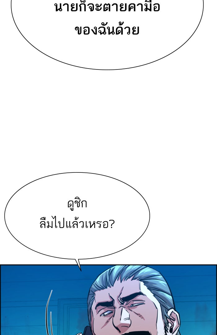 พี่ชายสายบอดี้การ์ด - หน้า 96