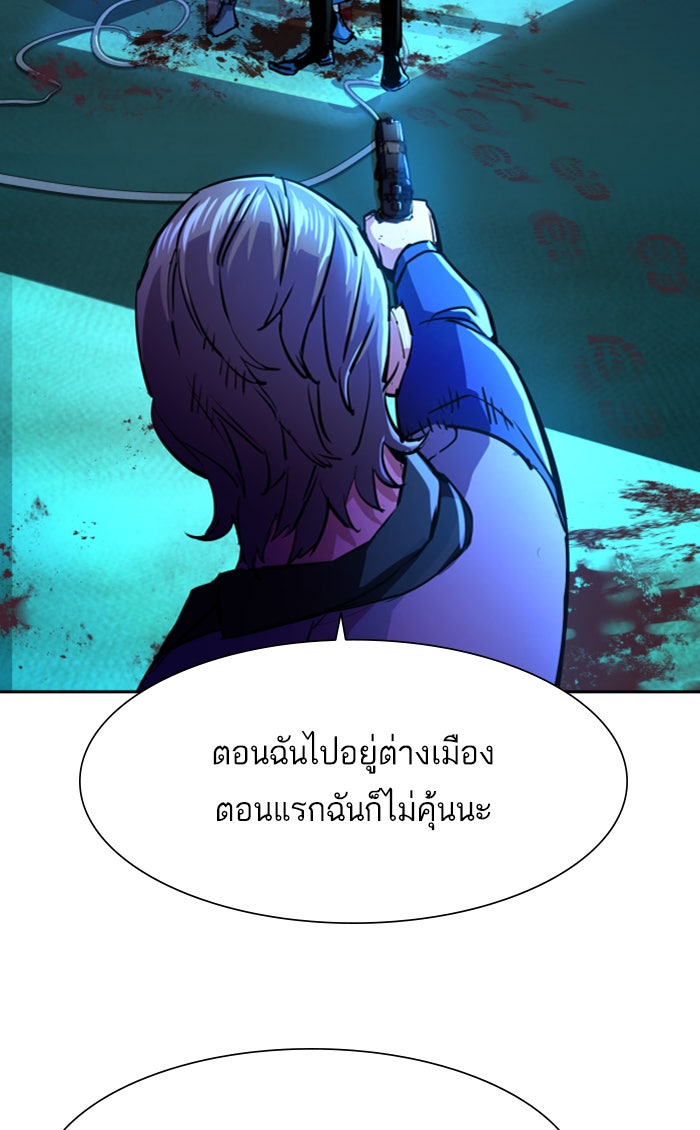 พี่ชายสายบอดี้การ์ด - หน้า 105