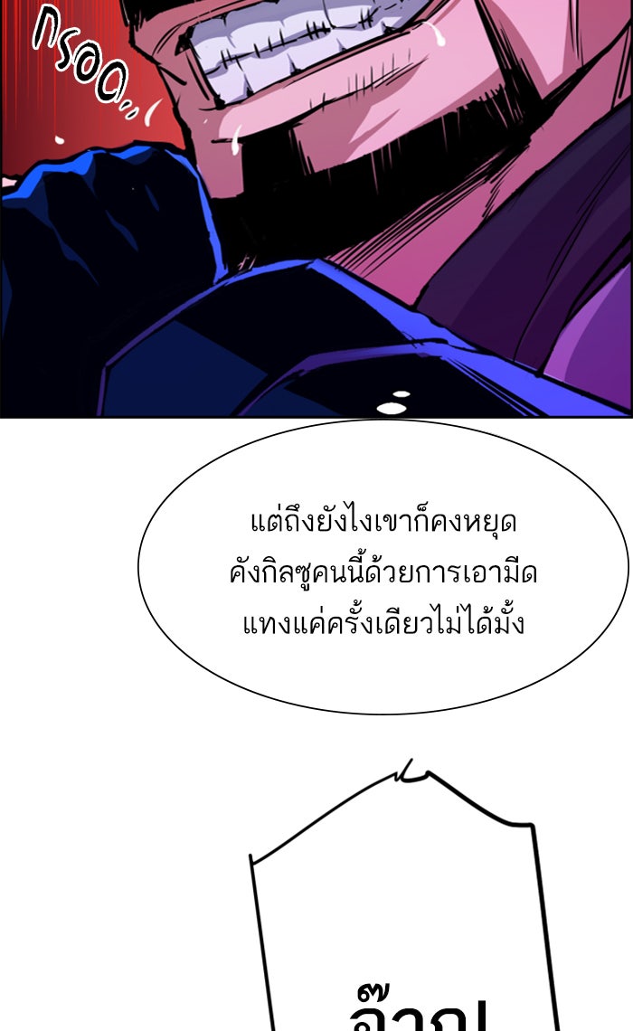 พี่ชายสายบอดี้การ์ด - หน้า 7