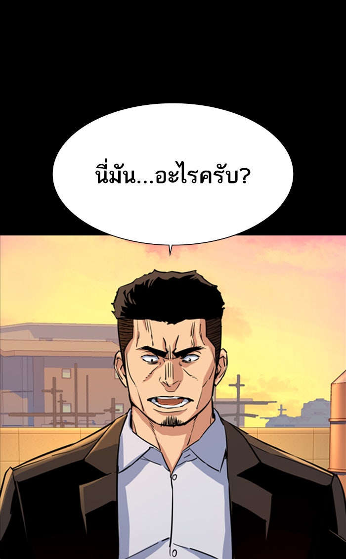 พี่ชายสายบอดี้การ์ด - หน้า 3