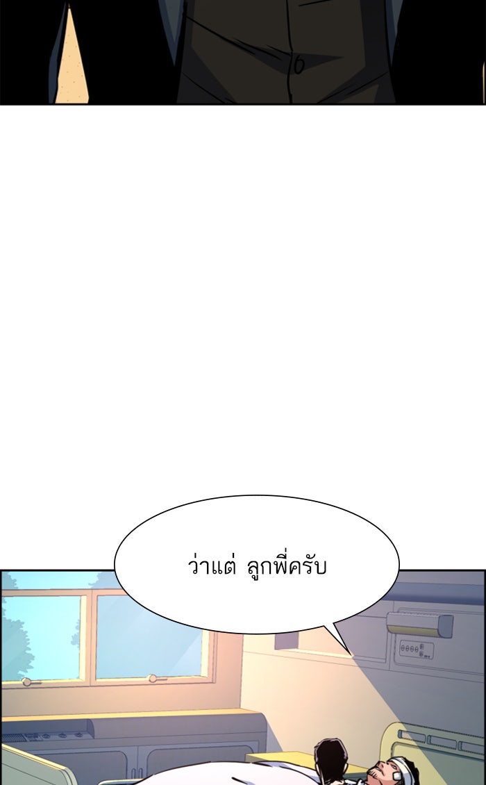 พี่ชายสายบอดี้การ์ด - หน้า 63