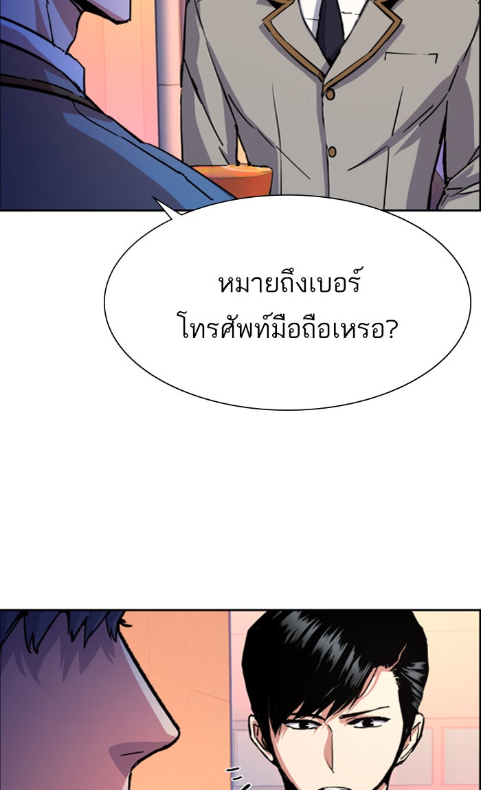 พี่ชายสายบอดี้การ์ด - หน้า 7