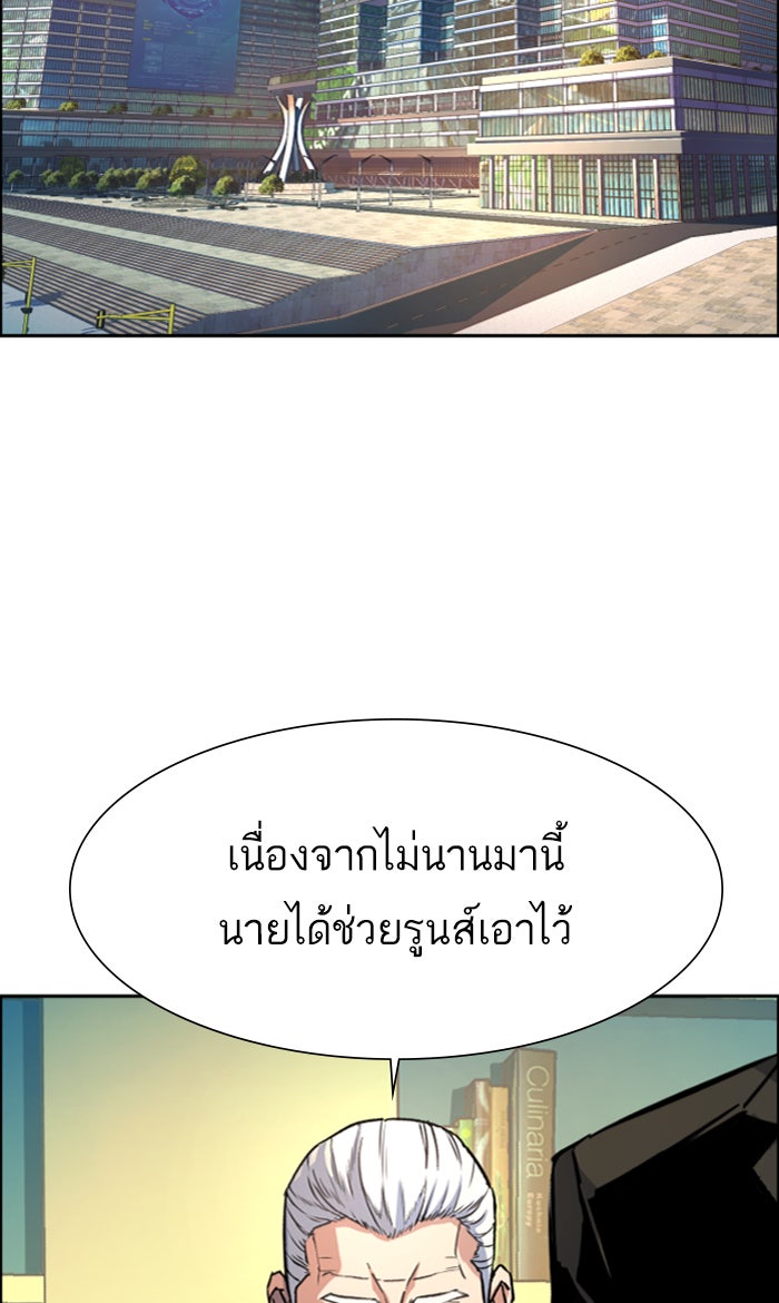 พี่ชายสายบอดี้การ์ด - หน้า 2