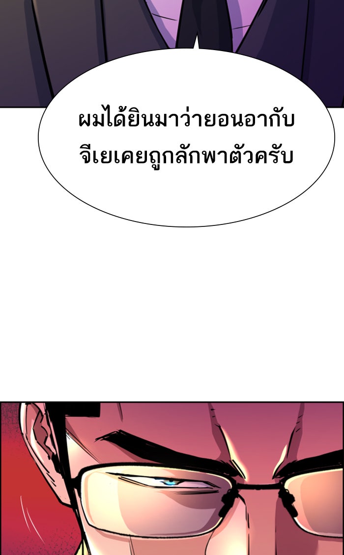 พี่ชายสายบอดี้การ์ด - หน้า 46